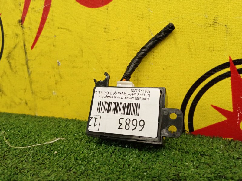 Блок управления климат-контролем, 500 рублей, Красноярск