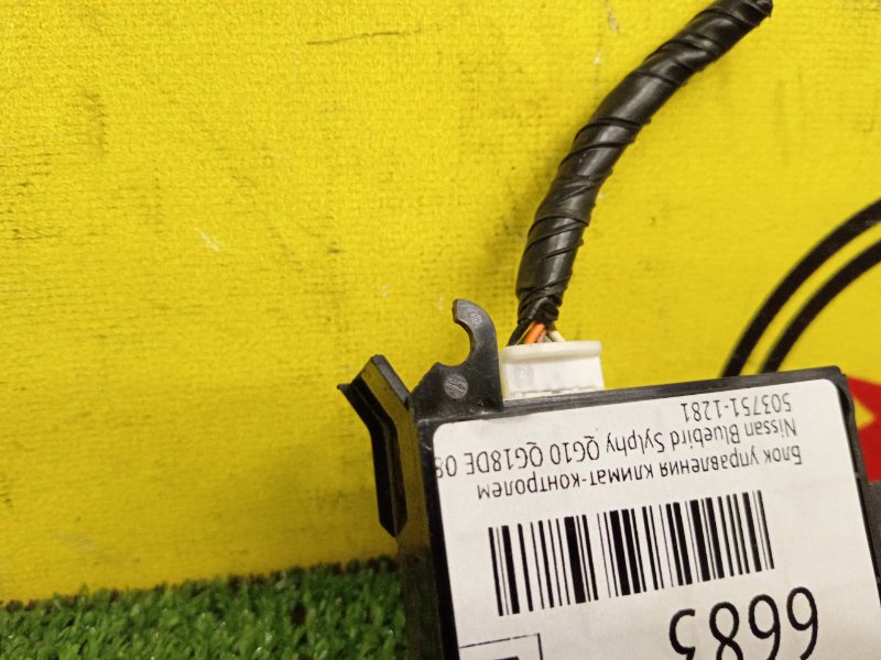 Блок управления климат-контролем, 500 рублей, Красноярск