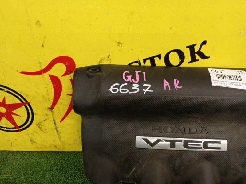 Декоративная крышка двигателя, 300 рублей, Красноярск