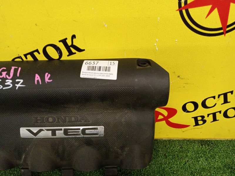 Декоративная крышка двигателя, 300 рублей, Красноярск