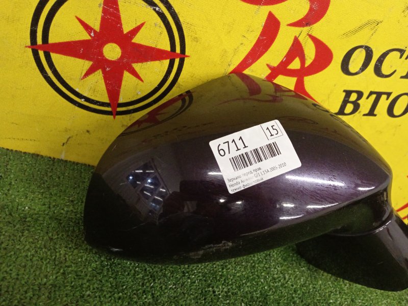 Зеркало, 600 рублей, Красноярск