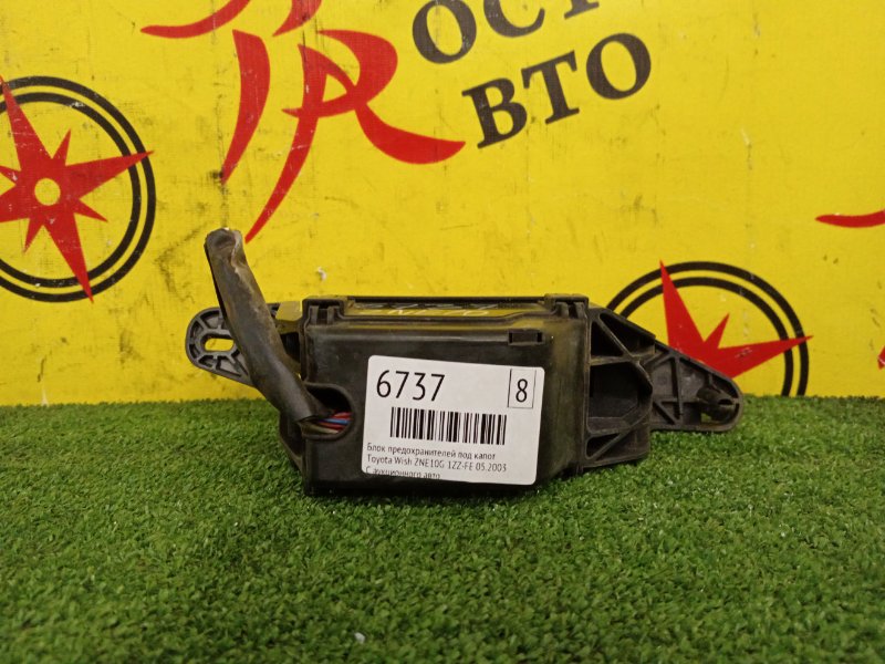 Блок предохранителей под капот, 200 рублей, Красноярск