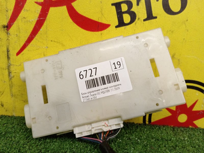 Блок управления климат-контролем, 1500 рублей, Красноярск