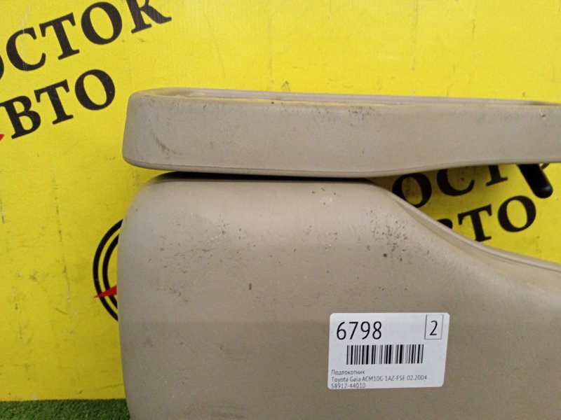 Подлокотник, 2000 рублей, Красноярск