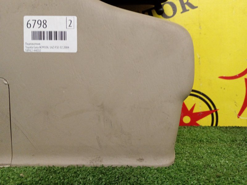 Подлокотник, 2000 рублей, Красноярск