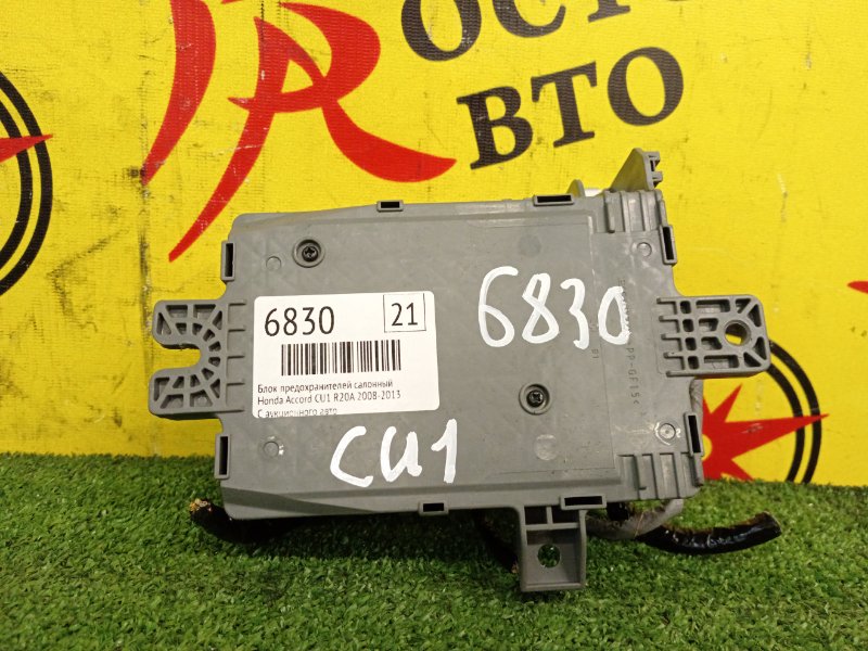 Блок предохранителей салонный, 1000 рублей, Красноярск