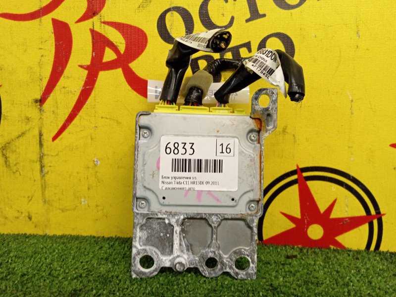 Блок управления SRS, 1000 рублей, Красноярск