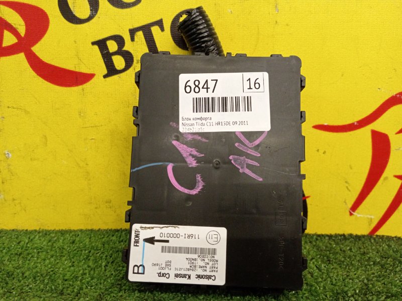 Блок комфорта, 1000 рублей, Красноярск