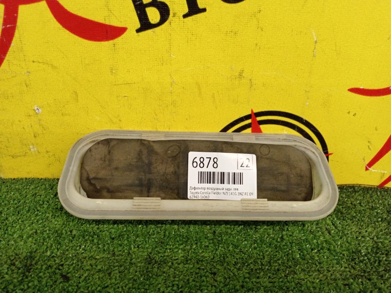 Дефлектор воздушный, 800 рублей, Красноярск