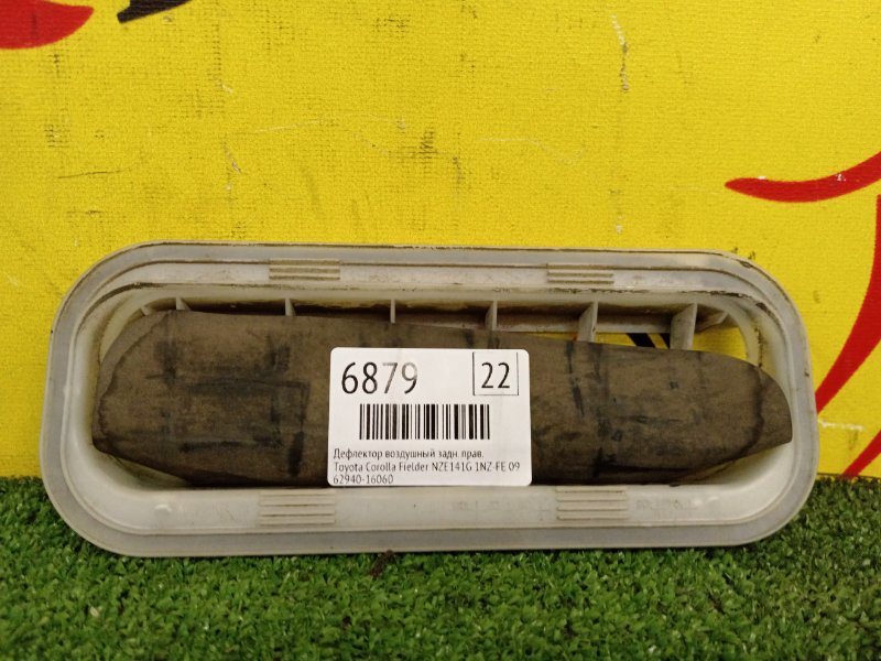 Дефлектор воздушный, 800 рублей, Красноярск