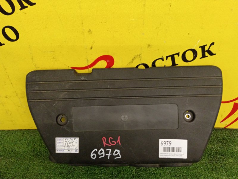 Декоративная крышка двигателя, 200 рублей, Красноярск