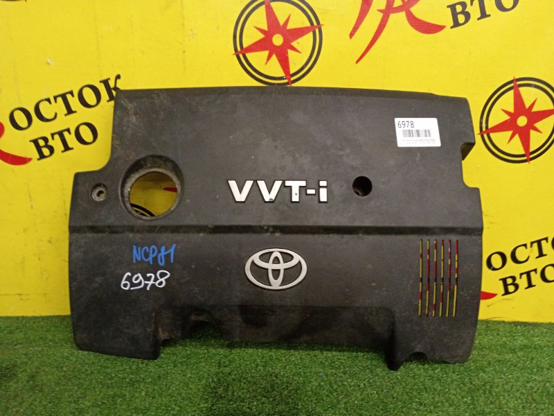 Декоративная крышка двигателя, 2000 рублей, Красноярск