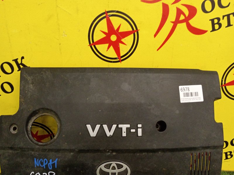 Декоративная крышка двигателя, 2000 рублей, Красноярск