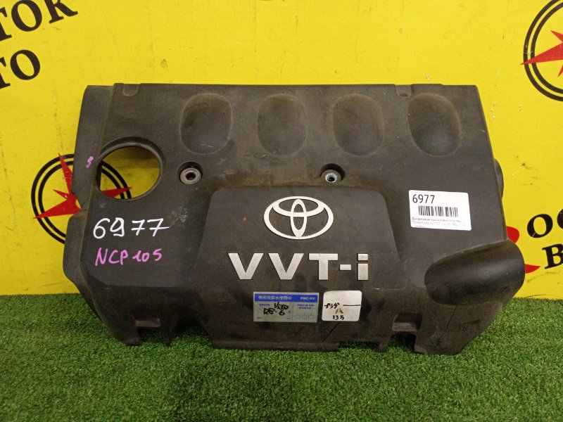 Декоративная крышка двигателя, 500 рублей, Красноярск