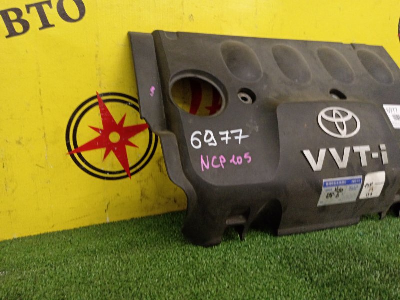 Декоративная крышка двигателя, 500 рублей, Красноярск