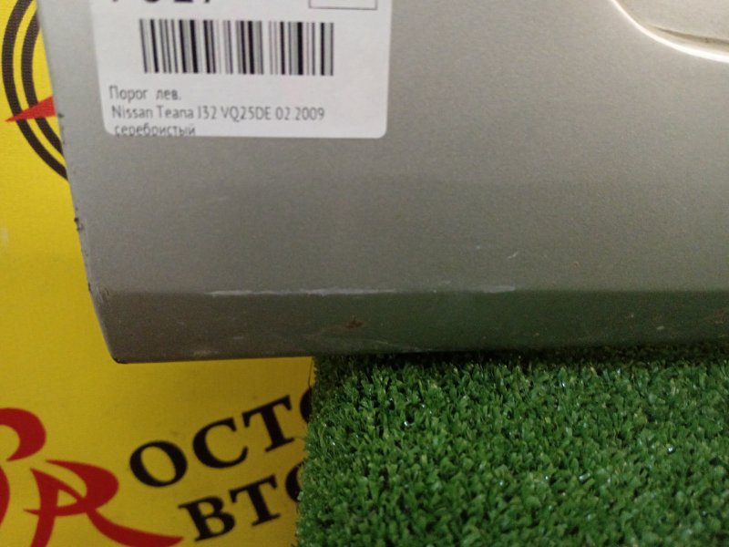 Порог, 1000 рублей, Красноярск