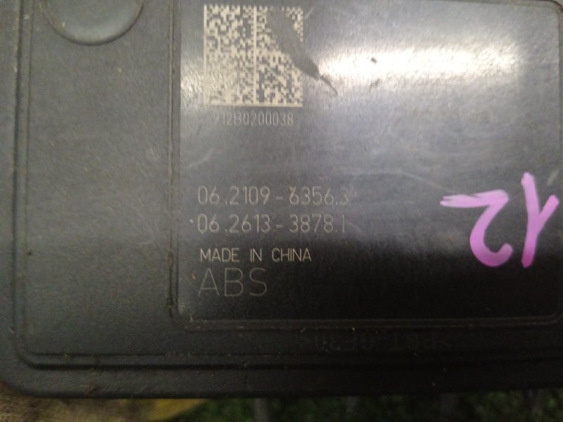 Блок ABS, 500 рублей, Красноярск