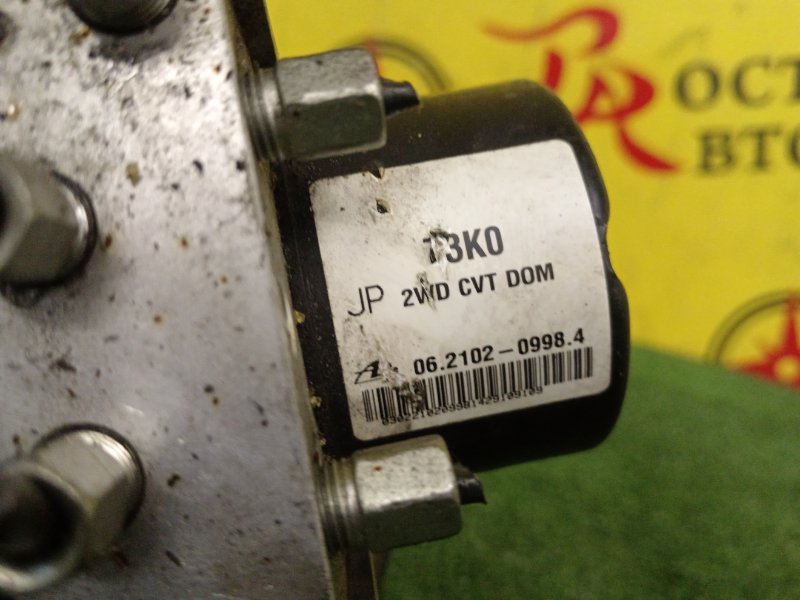 Блок ABS, 1000 рублей, Красноярск