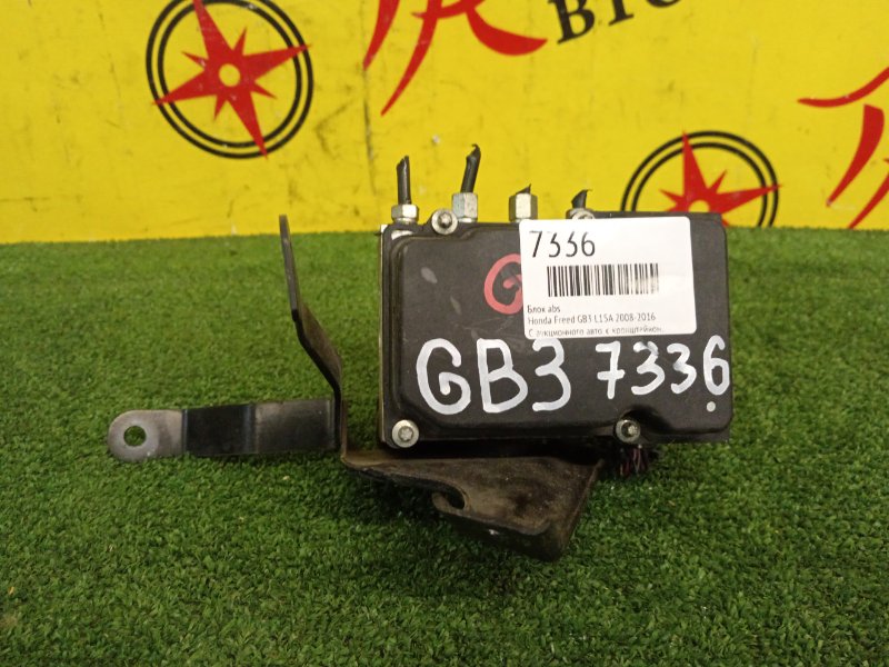 Блок ABS, 500 рублей, Красноярск