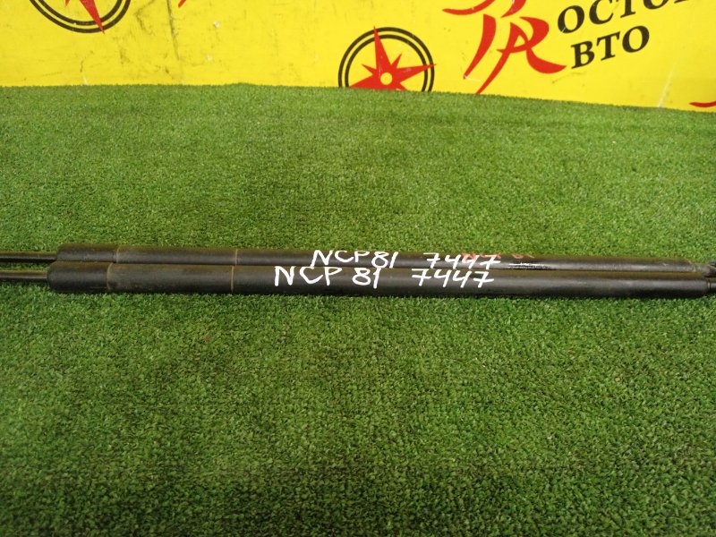 Амортизатор двери багажника, 500 рублей, Красноярск