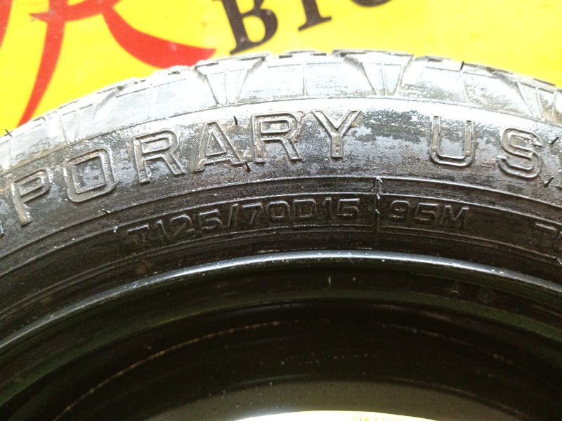 Запасное колесо, 3000 рублей, Красноярск