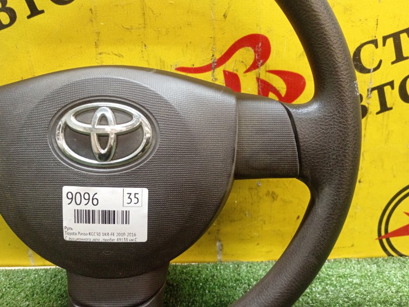 Руль, 8500 рублей, Красноярск