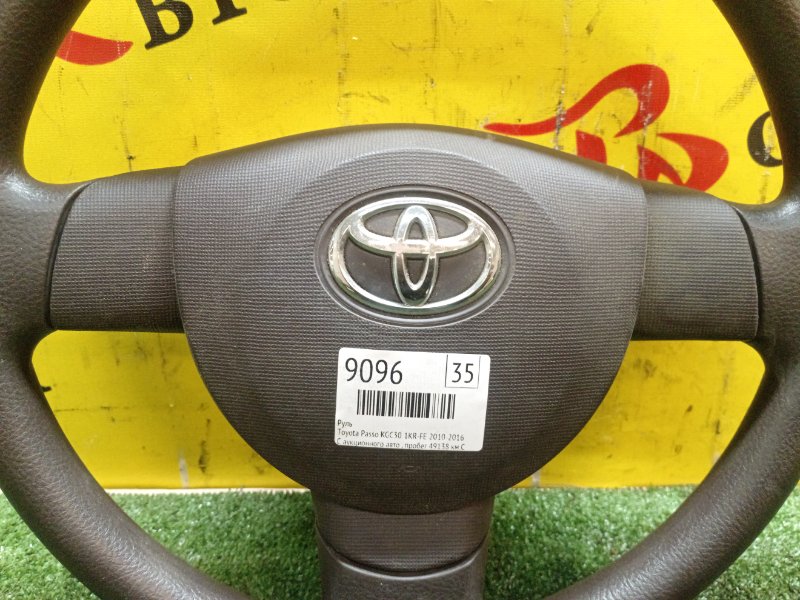 Руль, 8500 рублей, Красноярск