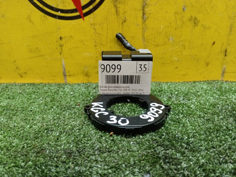 Датчик угла поворота руля, 2500 рублей, Красноярск