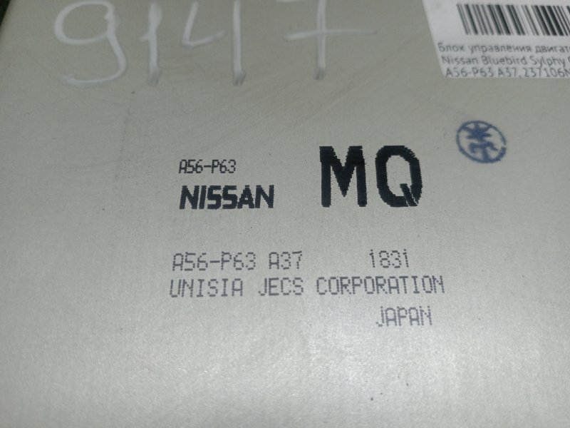 Блок управления двигателем, 3000 рублей, Красноярск