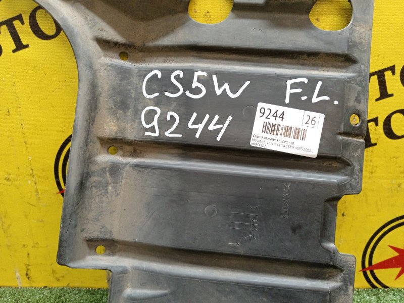 Защита двигателя, 500 рублей, Красноярск