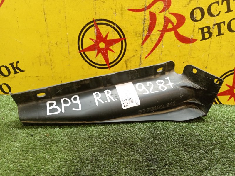 Брызговик, 200 рублей, Красноярск