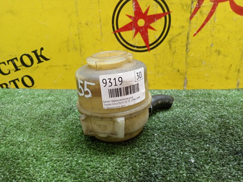 Бачок гидроусилителя руля, 300 рублей, Красноярск