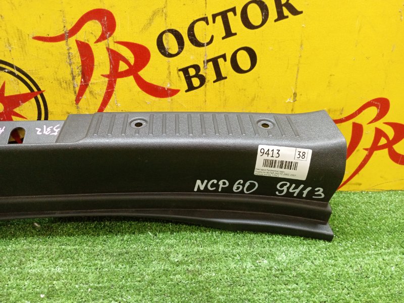 накладка багажника, 500 рублей, Красноярск