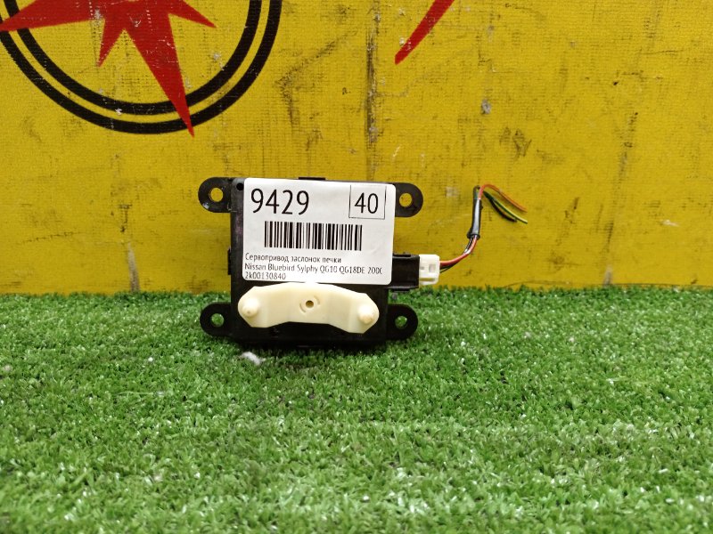 Сервопривод заслонок печки, 400 рублей, Красноярск