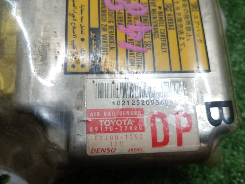 Блок управления SRS, 300 рублей, Красноярск