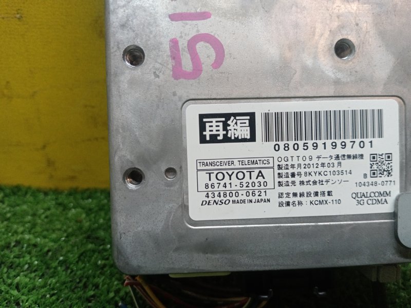 Блок управления, 500 рублей, Красноярск