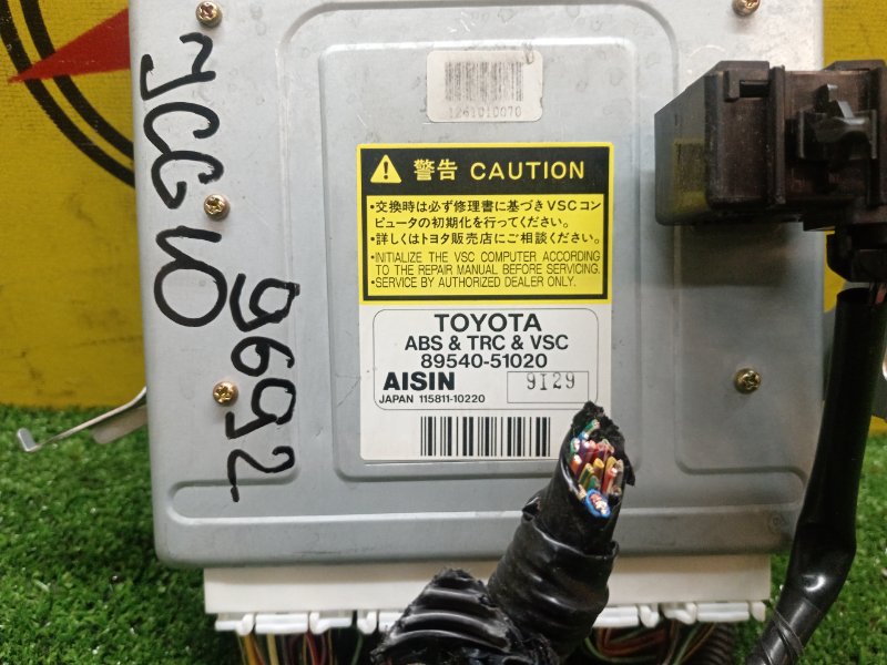 Блок управления, 1000 рублей, Красноярск