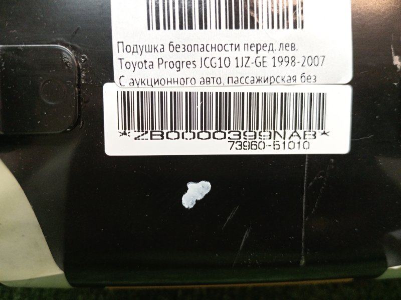 AIRBAG, 1000 рублей, Красноярск