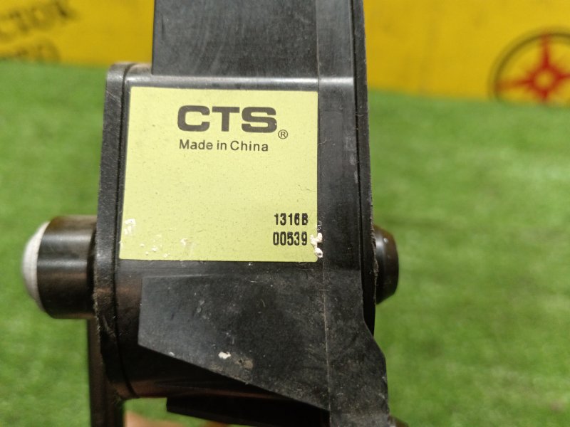 Педаль газа, 1000 рублей, Красноярск