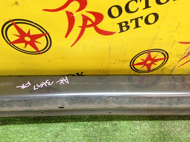 Порог, 5000 рублей, Красноярск