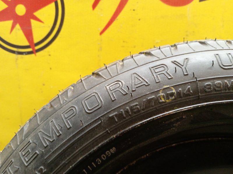 Запасное колесо, 3000 рублей, Красноярск