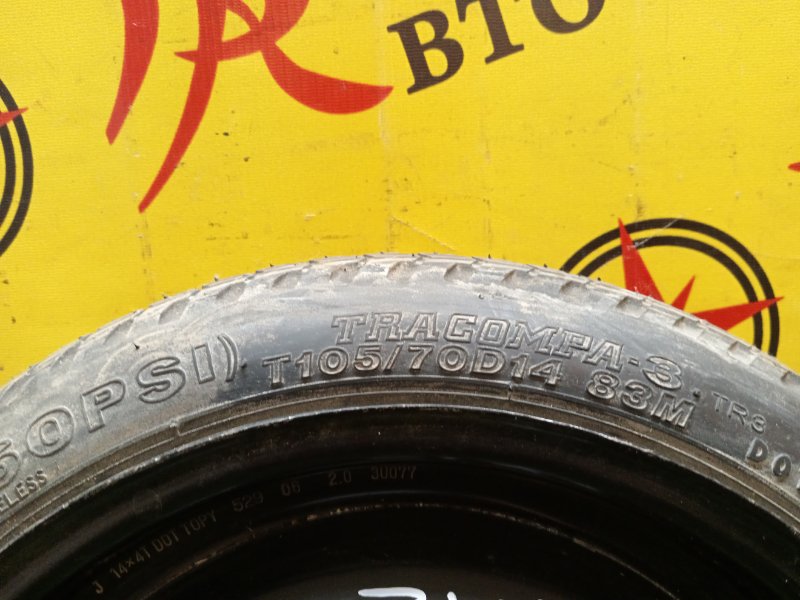 Запасное колесо, 4000 рублей, Красноярск