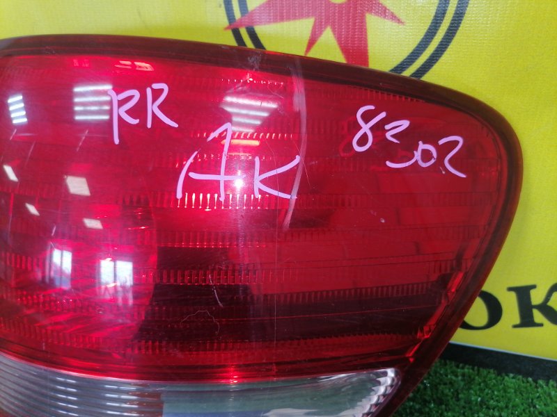 Стоп-сигнал, 350 рублей, Красноярск