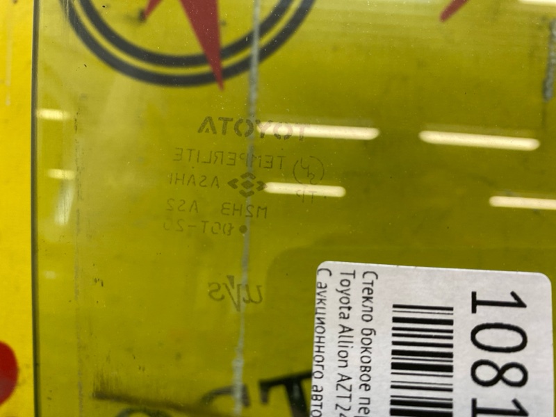 стекло боковое, 1500 рублей, Красноярск