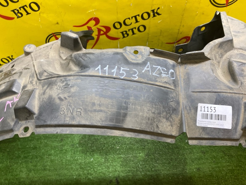 Подкрылок, 1500 рублей, Красноярск