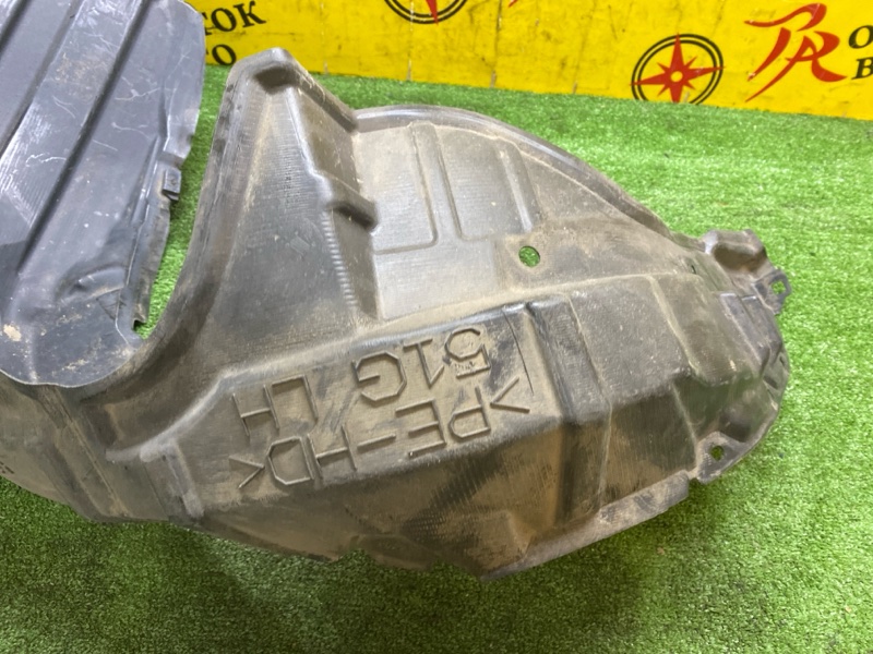 Подкрылок, 500 рублей, Красноярск