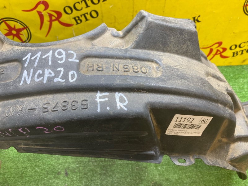 Подкрылок, 2800 рублей, Красноярск