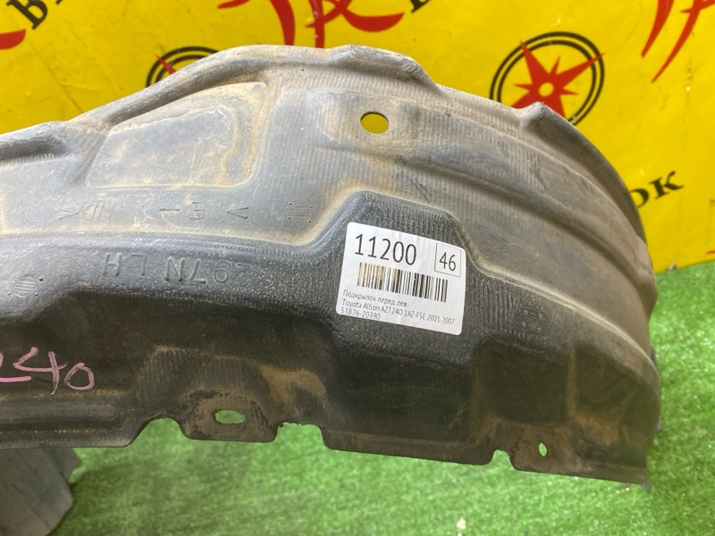 Подкрылок, 3000 рублей, Красноярск