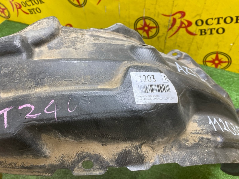 Подкрылок, 3000 рублей, Красноярск