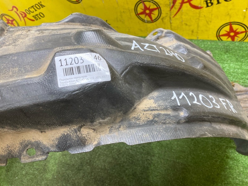 Подкрылок, 3000 рублей, Красноярск